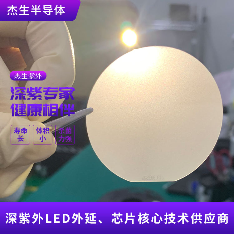 肇庆UV LED 外延片